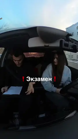 ❗️Экзамен❗️  #автошкола #правилапдд #автоинструктор #пдд #экзаменгибдд #экзаменгаи #экзамен 