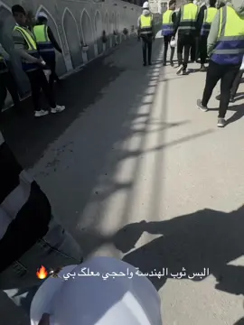 البس ثوب الهندسة 🦅 #CapCut #f #tiktok #الهندسة_المدنية #fy #البصرة #العراق #كربلاء #الهندسه👷 #trend 