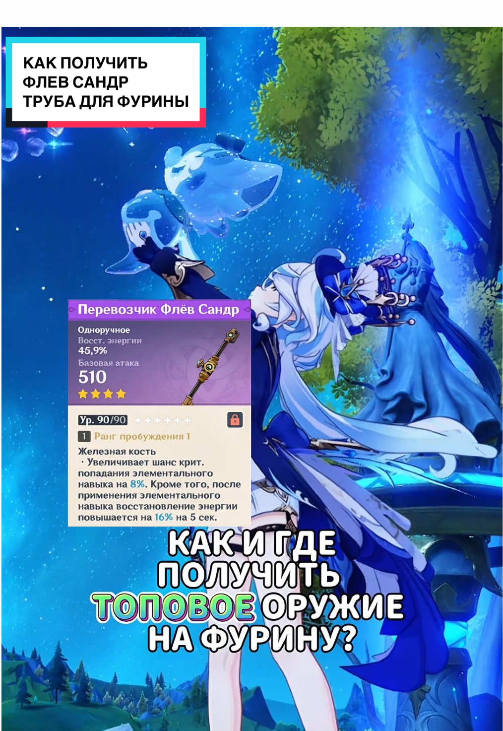 Как получить Перевозчик Флев Сандр?Пора рыбачить🎣 #геншин #геншинимпакт #genshin #GenshinImpact 