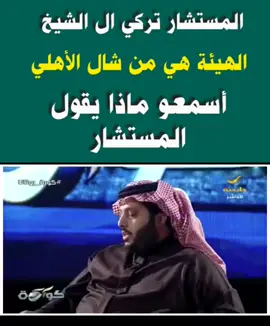 الهيئة تنقذ الاهلي من فضائحه 