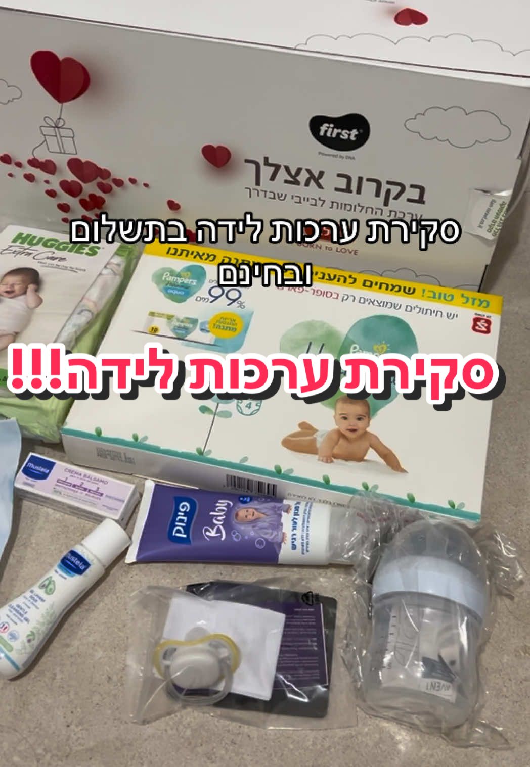 אני חושבת שזה ממש אחלה במיוחד למי שהופכת לאמא בפעם הראשונה ולא יודעת מה המוצרים הנכונים לבייבי מה אתן חושבות???  #ערכותלידה 