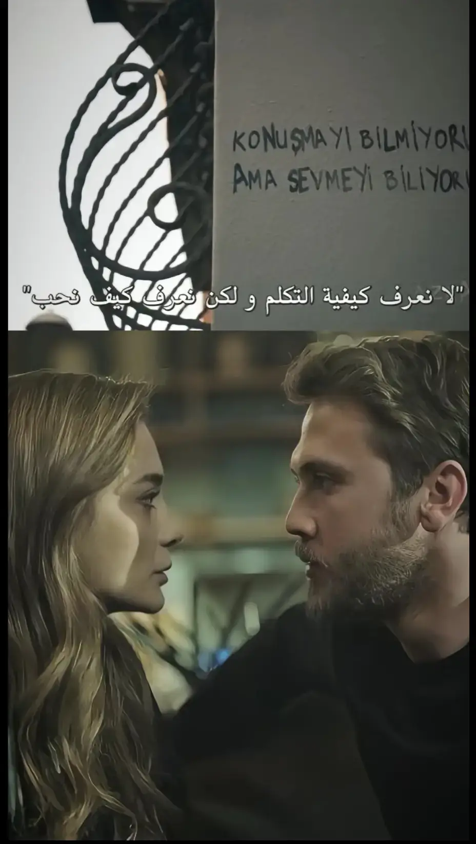 #ايفسون #يماش_كوشوفالي ❤️#الحفرة_çukur 