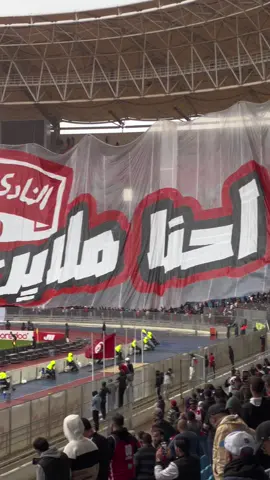 🤍🤍🔥🔥🔥#clubafricain1920🇦🇹 #clubafricain #clubafricain1920🇦🇹جمهورالافريقي 