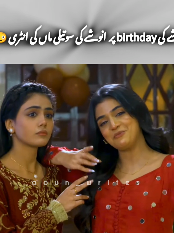 #newdrama #pakdramas #aounhere #foryou 