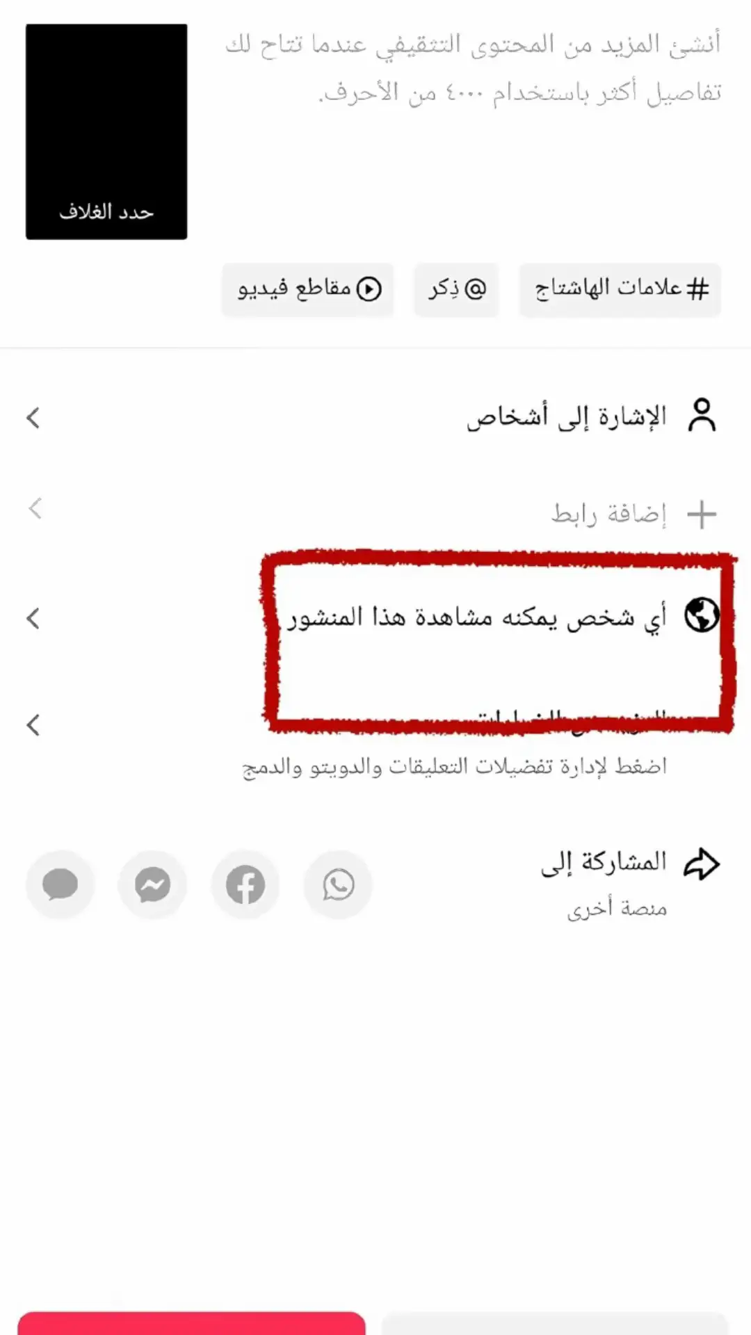 اقوه طريقه تصعيد مشاهدات تكتوك #مشاهدات_تيك_توك #شروحات #تك_توك #محتوى 