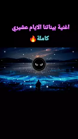 #بيناتنا_ليام_عشيري❤🔥💪 #اغاني #مشاهير_تيك_توك_مشاهير_السودان #الشعب_الصيني_ماله_حل 