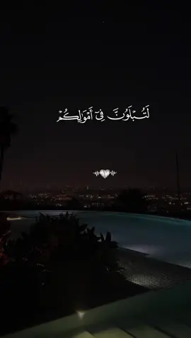 #ارح_سمعك_بالقران #قران_كريم #quran  #تلاوة_خاشعة #احمد_العجمي #قران #ايات #اسلاميات #صدقة_جارية #اذكروا_الله 