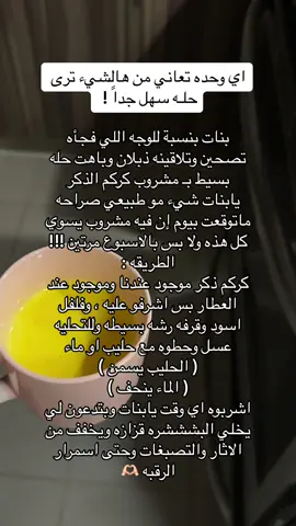 #ماشاءالله_تبارك_الله #مالي_خلق_احط_هاشتاقات🦦 #يافتاح_ياعليم_يارزاق_ياكريم 