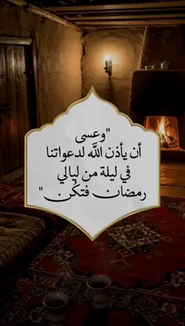 #دعاء #رمضان 