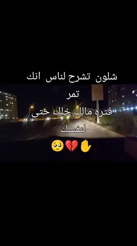 #نام على كيفك ياقلب نام#follow #اكسبلور #foryoupage #لايك__explore___ #كذابين 