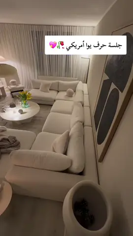 #كنبات #كنب #كنبات_مجالس #كنبات_مجالس_عربية_مودرن_اطقم_فخمة #كنب_كلاسيكي #كنبات_صاله #ستاير #ستاير_امريكي #ديكورات_منزليه_داخليه #طقم_كنب_خشب_سويد 