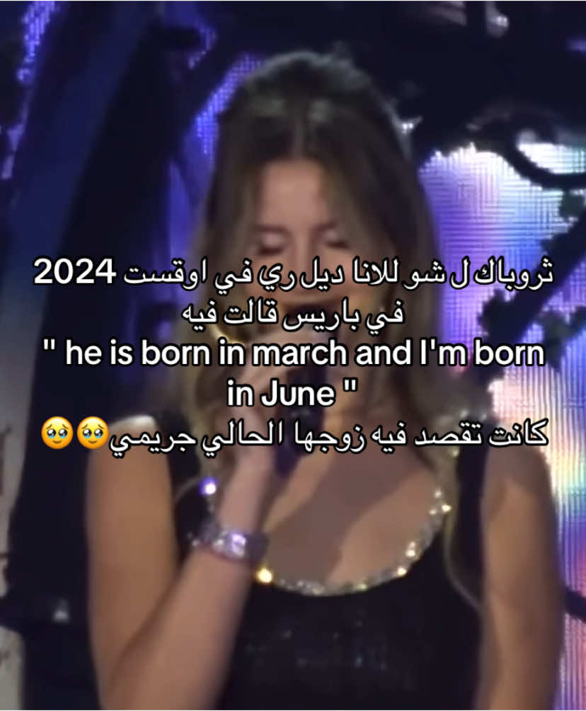 ومحد فهم وقتها رغم انه كلمات الاغنيه December مو march 😭😭😭 #fyp #lanadelrey #لانا_ديل_ري #viral #fypシ 