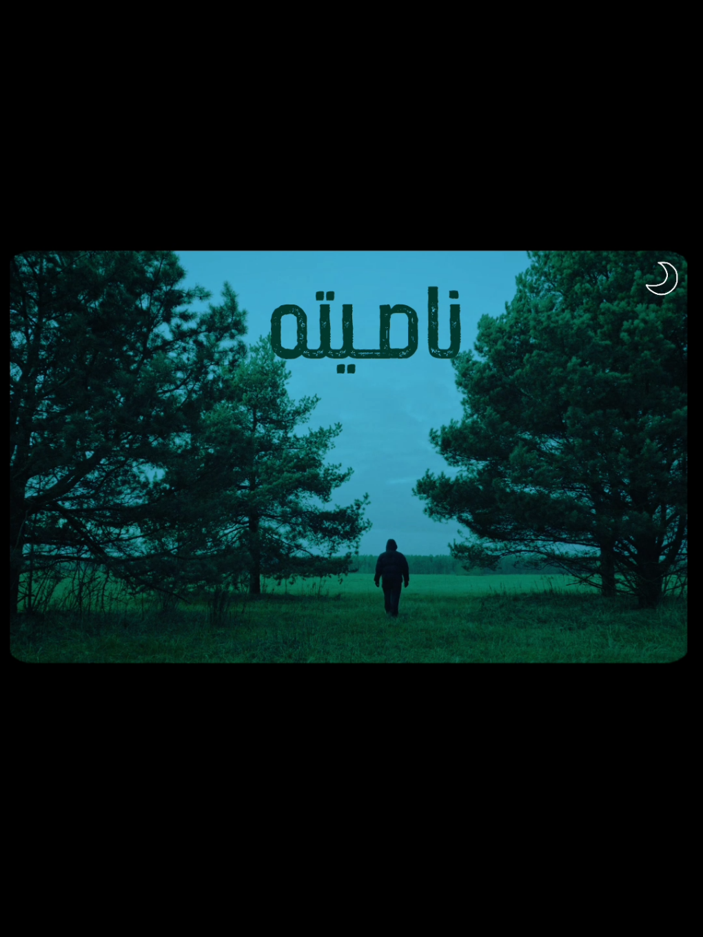 ❤️‍🩹. . #اكسبلور #صالح_المغامسي #الله #تصميمي #تطوير_الذات #mmido7 