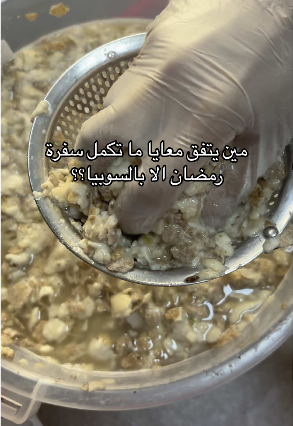 #سوبيا #رمضان_كريم #رمضان_يجمعنا #رمضان_2025 #وصفات_رمضانيه #رمضان #اكسبلور #fy 