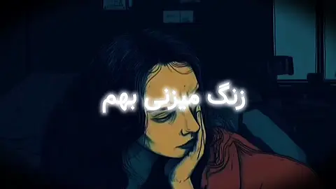 بریم ادرال بزنیم درس بخونیم #فوریو_نظری_به_حال_ما_کن #فوریو #فوریو_پاشم_بیام_جرت_بدم #فوریو_پاشم_بیام_جرت_بدم #فوریو_نظری_به_حال_ما_کن #فوریو #فوریو_فوریو #فوریو_پاشم_بیام_جرت_بدم #فوریو_نظری_به_حال_ما_کن #فوریو_فوریو 