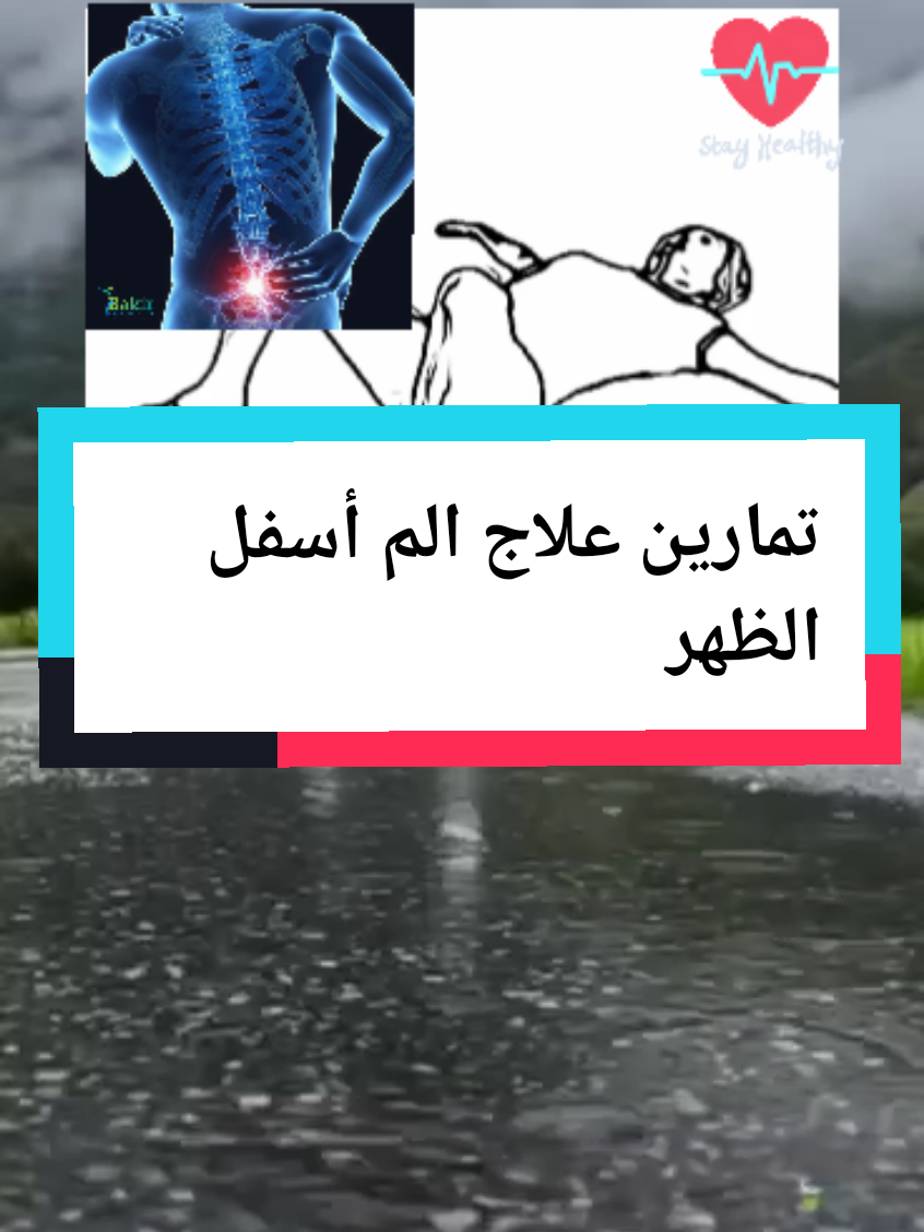 طبيبة صينية توضح علاج طبيعي#طبيب_تيك_توك #علاج_طبيعي #تمارين #صحة_عامة #علاجات_طبيعيه #نصائح_مفيدة #طبيب #اعشاب_طبيعيه_فوائد #علاج_بالاعشاب #طب_صيني #اكسبلور #الم_اسفل_الظهر #viralllllll #foruyou #for #fup #طب #منارة_المعرفة🥀 #منارة_العلم🥀 #تيم #اقتباسات 