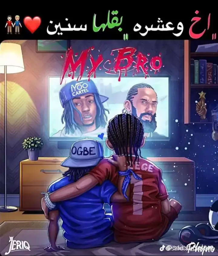 اخ وعشره بقلها سنين انت واحد بس بملين 💕❤️