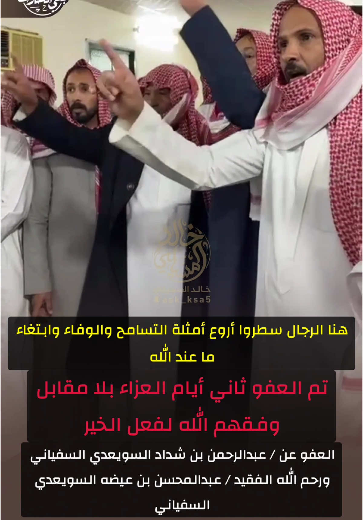 الله يكتب أجركم ويرحم فقيدكم ويجعلها بموازين حسناتكم تنازل في الشهر الفضيل بإعتاق نفس سول لها الشيطان #اكسبلور #بني_سفيان #الطايف_الان_اكسبلور #رمضان #خالد_المسيلي #ترند #tiktok 