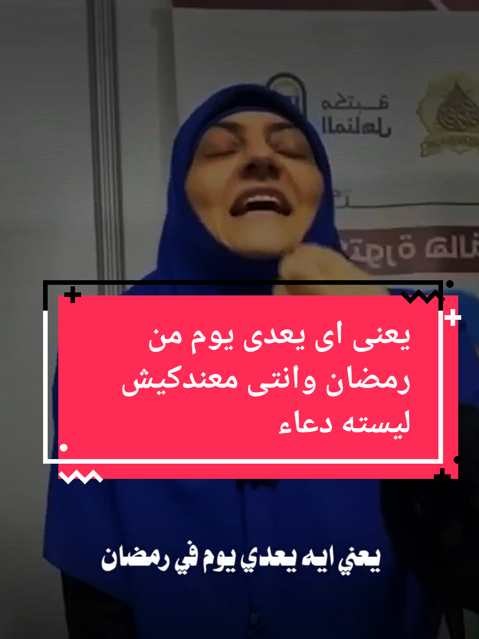 اكثر فى الدعاء بشهر رمضان الكريم ✨♥️ كل عام وانتم بخير 🫶✨♥️  #هاله_سمير #ترند #تيك_توك  #كل_عام_وانتم_بخير  #رمضان_يجمعنا 