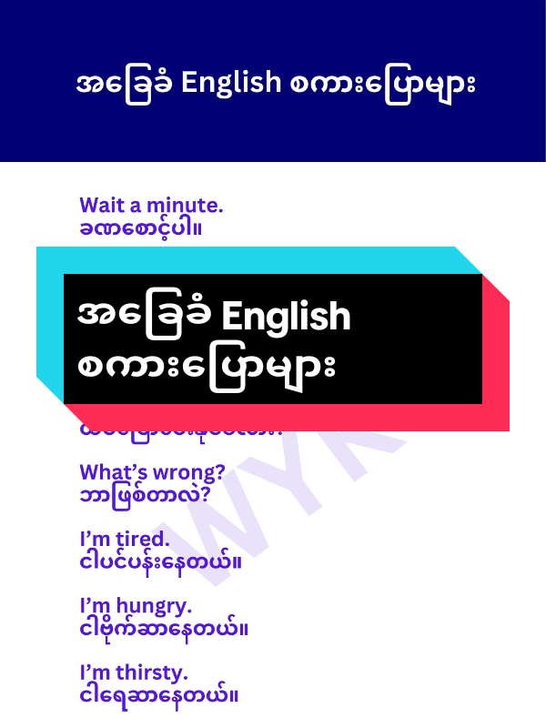 #fypシ #englishspeaking #foryoupage #foryou #fyp 