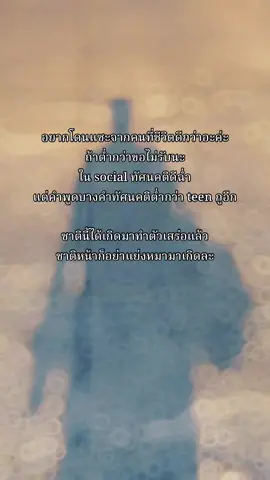 😘 #ทัศนคติ #เธรดคําพูด #fyppppppppppppppppppppppp 