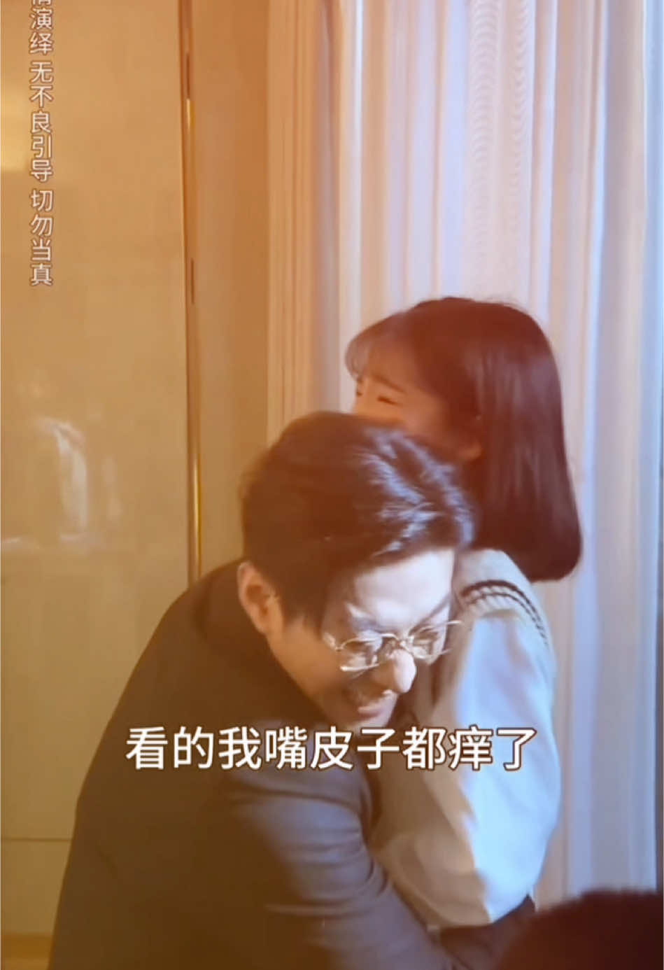a sweet hug to his wife  🫶🏻🥰  #yulong #yangmiemie #yangyilu #yuyang 