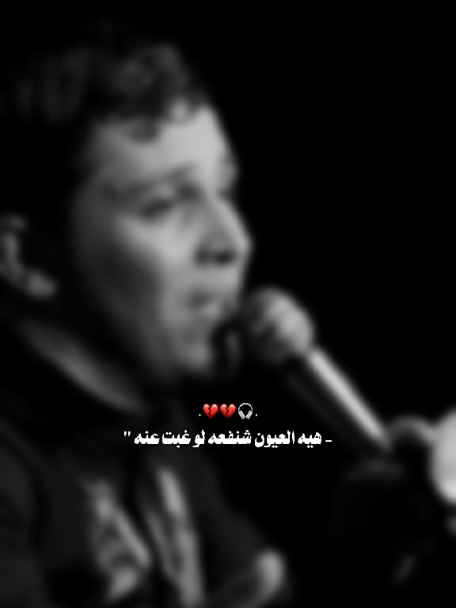 هيه العيون شنفعه لو غبت عنه.. #السلام_عليك_يااميرالمومنيين_علي #السلام_عليك_يااباعبد_الله_الحسين #محمد_باقر_الخاقاني #سيد_فاقد_الموسوي #مُسْلِم 