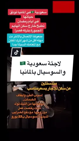 غادة الفضل #حقوق_الانسان #حقوق #السعوديه🇸🇦💚 #السعودية #قطريه🇶🇦 #لكويت #الرياض #غادة_الفضل #غادة_غير #مشاهير_تيك_توك #مشاهير_تيك_توك_مشاهير_العرب #مشاهير_العراق #الشعب_الصيني_ماله_حل😂😂 #البحرين #القطيف #مالي_خلق_احط_هاشتاقات #المملكة_العربية_السعودية #المانيا #رمضان #السعودية_العظمى🇸🇦 #الرياض #جدة #القصيم #سعودية🇸🇦 #المانيا #اخبار #خبر #عاجل @غادة 🇸🇦ومحمد @Ghada Alfadl 