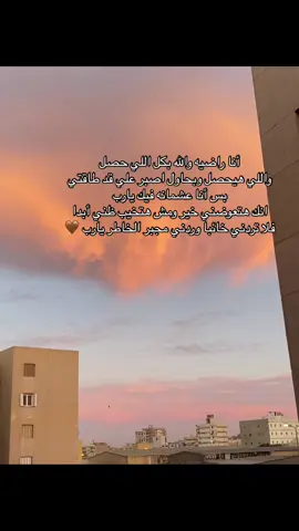 #shahodaaaa #foryoupage_foruyou_tiktok #الصلاه_هي_الحياه #صلاه 🤎🌙