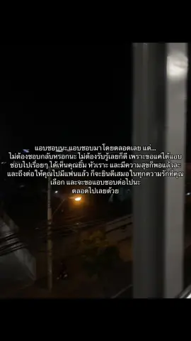 #แคปชั่น #fyp #เธรดรัก