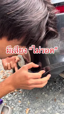 ต้องฟังเสียงไม่งั้นพลาด #ครีมลบรอยขีดข่วน #ลบรอยขีดข่วนรถเบียด #ครีมขัดรอยรถ #น้ํายาลบรอยขีดข่วนรถยนต์ 