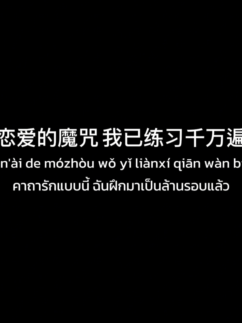 Kiss Kiss Shy Shy - 李要紅RedLi (แปลไทย) #แปลเพลงจีน #lyrics #แปลเพลง #fyp 