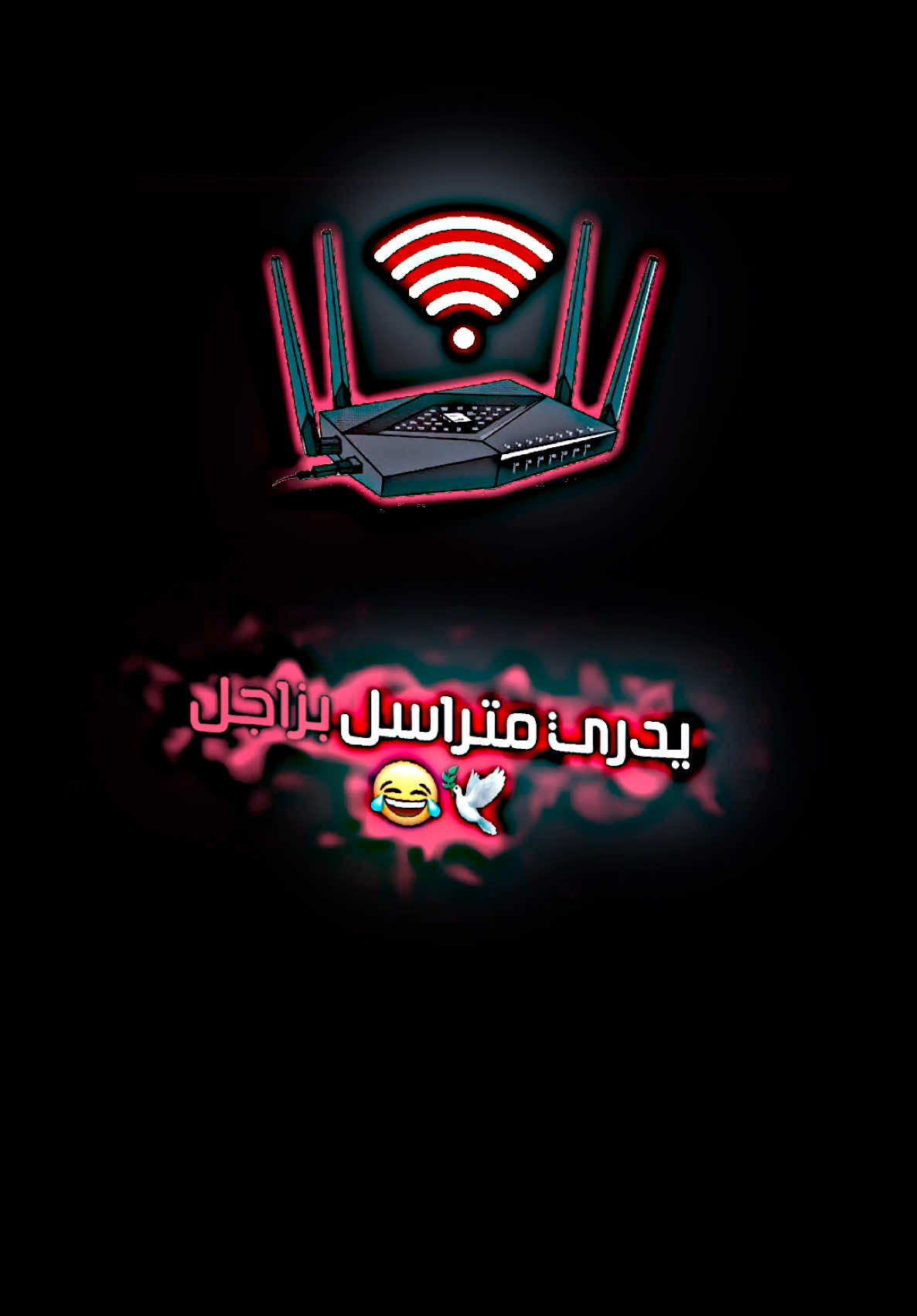 رسالة الى ابو الانترنت#😂💔 #fypシ゚ #foryou #foryoupage #تصميم_فيديوهات🎶🎤🎬 #رمضان_يجمعنا #تصميم_فيديوهات🎶🎤🎬تصميمي🔥 #الشعب_الصيني_ماله_حل😂😂 #مصمم_محترم🥷🇮🇶 #مشاهير_تيك_توك 