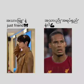 လိုက်ဖတ်မှုပါ#fyp #foryou #football #စာတို 