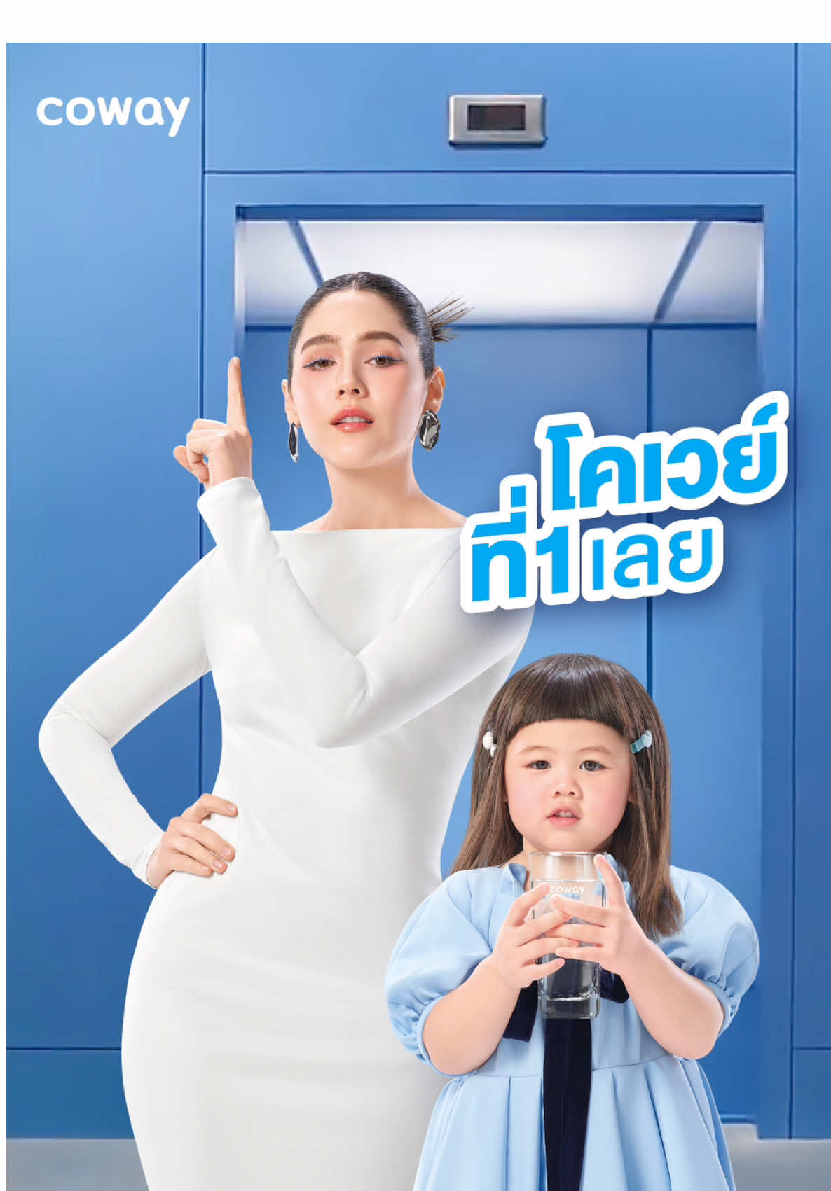 รู้หรือยัง? ทำไม COWAY คือที่ 1 ในใจแม่ชมกับน้องเกล 💙 #Cowayแบรนด์ซับอันดับ1 #CowaySubscribe #Cowayที่หนึ่งของเกล #Cowayที่หนึ่งของแม่ชม
