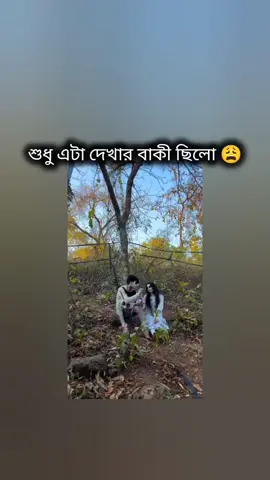 #foryou #foryoupage #fypシ゚viral🖤tiktok #unfreezemyacount #vairul #funnyvideos @TikTok Bangladesh 