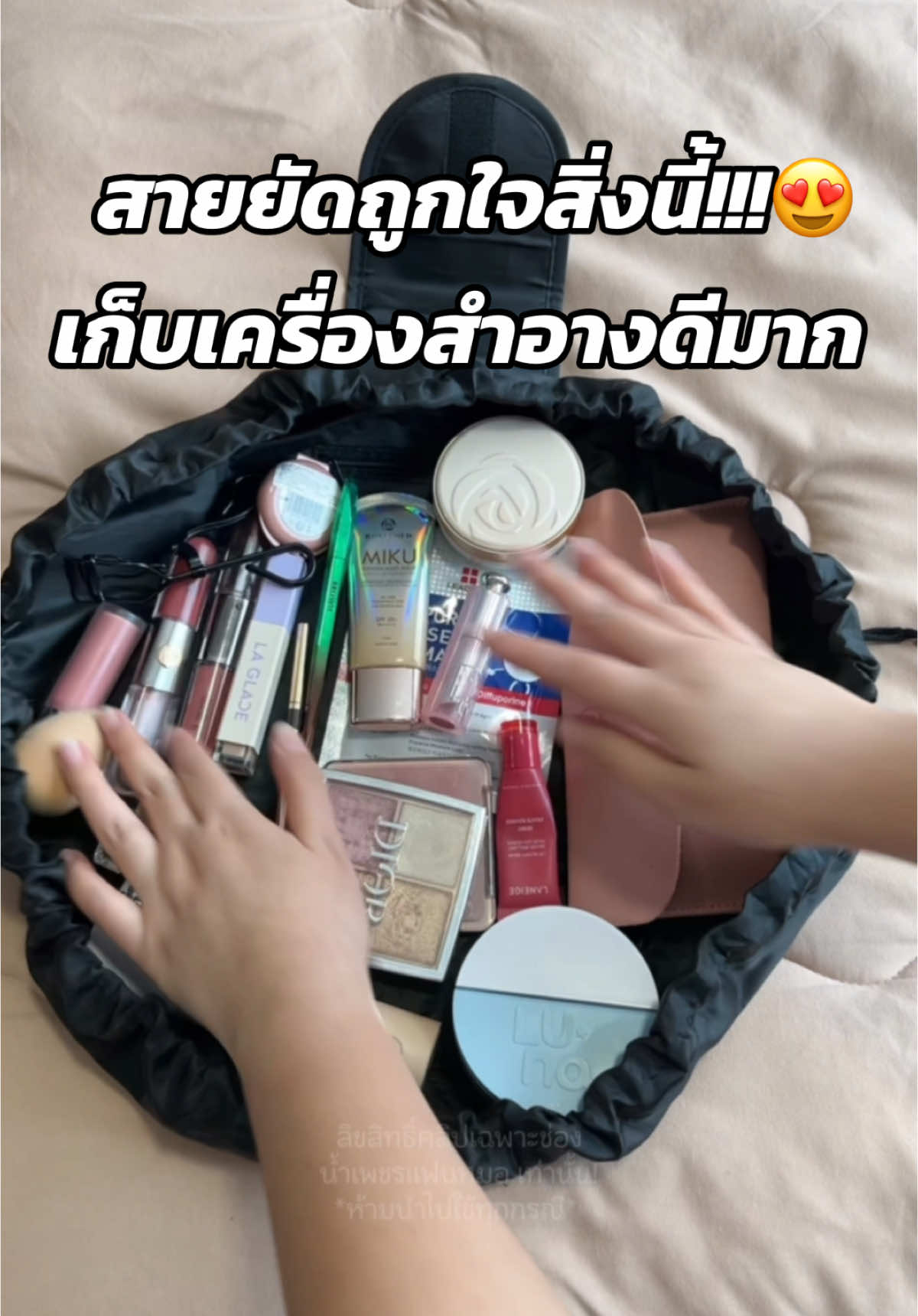 กระเป๋าเก็บเครื่องสำอางแบบรูด สายยัดถูกใจสิ่งนี้ เป็นแผ่นบางๆกลมๆที่เก็บเครื่องสำอางดีมาก ##น้ำเพชรแฟนหมอ##กระเป๋าเก็บเครื่องสำอาง##กระเป๋าเก็บเครื่องสำอางแบบรูด##กระเป๋าจัดระเบียบเครื่องสำอาง##tiktokป้ายยา##tikokshopครีเอเตอร์ 