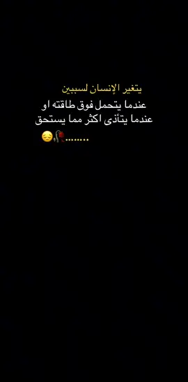 #اكسبلور #fyp #استوريات🖤mix🥀 