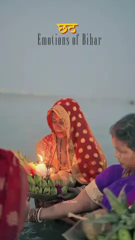 Chhath Puja ✨️  #chhath #chhathpuja #chhathimaiya #trending #trend #trendingchhathsong #tiktok #trendingchhathsong #tiktok #support #fyp 