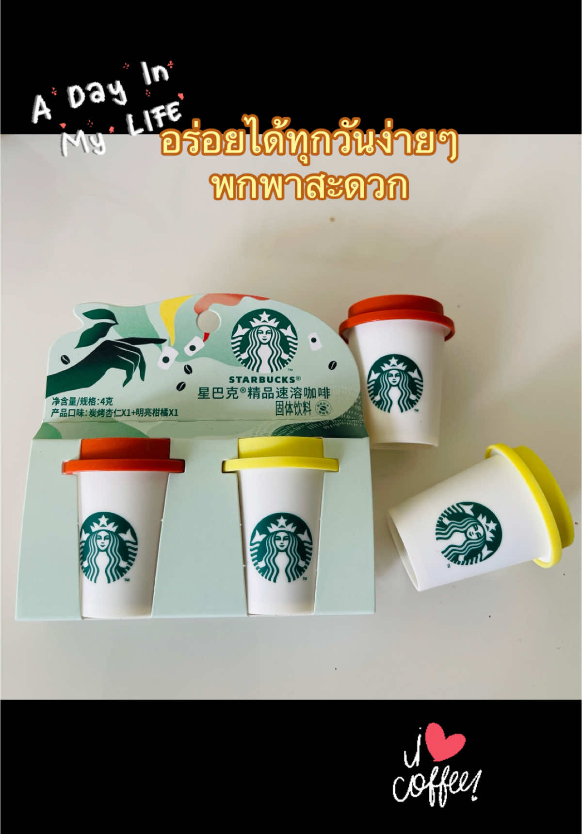 กาแฟที่ทำให้วันนี้เป็นวันที่สดใสน่ารักทั้งวัน💕#ป้าลิรีวิว #กาแฟ#coffee