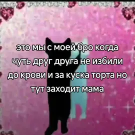 ЖМЖАЖПЖАПЖАХМЗАЗАЗА МЫ @sum #коты #тренд #актив #пжврек 