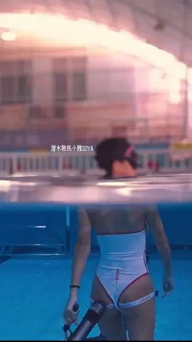 7438599026339089676-#水下摄影 #泳池拍摄 #水下绝美瞬间 #自由是灵魂的氧气