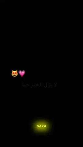 😻💗#saka66 #nashiidooyin❤️🌴✨️  .... #nashiidooyin💗 #Ramadan_kariim_📿🌙🦁 #Ramadan_kariim_ #nashiidomacaan #foryoupage #fortnite #fyp 