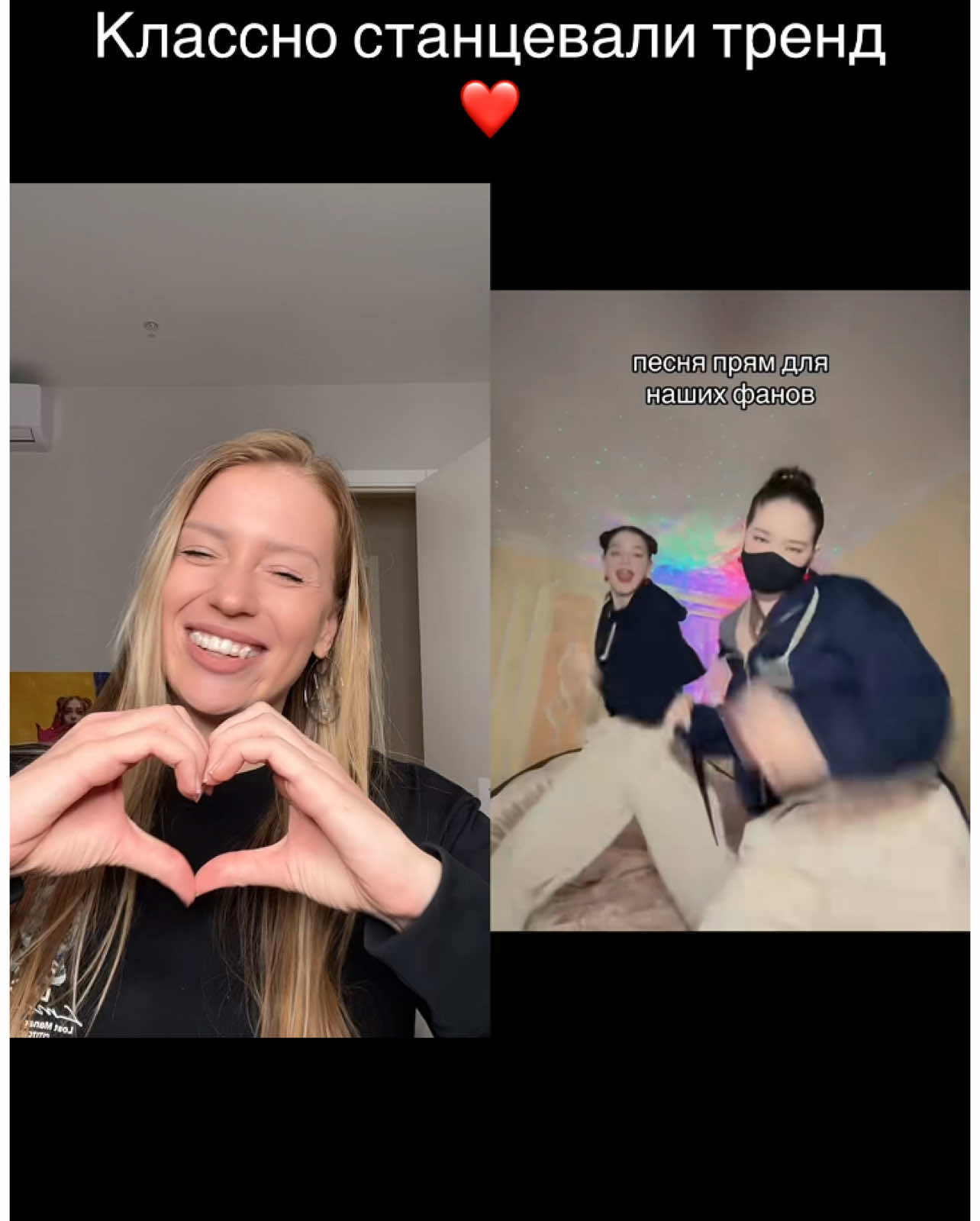 #дуэт с @mali&djedje🪱🪱 вы у меня в сердечке ❤️