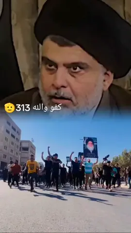 #سيد_مقتدى #سيد_مقتدى #محظور_من_الاكسبلور🥺 #السيدالشهيدمحمدمحمدصادق_الصدرقدس #تصميم #السيد_محمد_محمد_صادق_الصدر #السيد_محمد_محمد_صادق_الصدر #التيار_الصدري #السيد_محمد_محمد_صادق_الصدرقدس #سيد_مقتدى_العشششق_سرايا_السلام💙🥰 #سيدمحمدالصدر🥺💔 #تصميم_فيديوهات🎶🎤🎬 #سيدمقتدىالصدر #سيد_محمد_الصدر #سيدمقتدى 