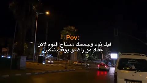 ❤️‍🩹😔 #هواجيس #اقتباسات #عبارات #pov #fyp #اكسبلورexplore 