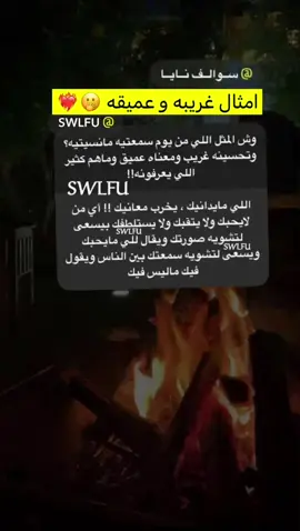 #سوالف_نايا #مواقف_نايا #فقرات_نايا #foryou #اكسبلورexplore #fyp 