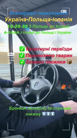 #аликанте #торревьеха #польща #іспанія 