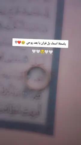 #CapCut اخي يامحلا اسمك بل قران يا بعد روحي 🥹❤@آحـًـًًـًًً👑⍣⃟ـًًـًـمـْـْْـد? @Mustafa  طصميمي🙂🦋