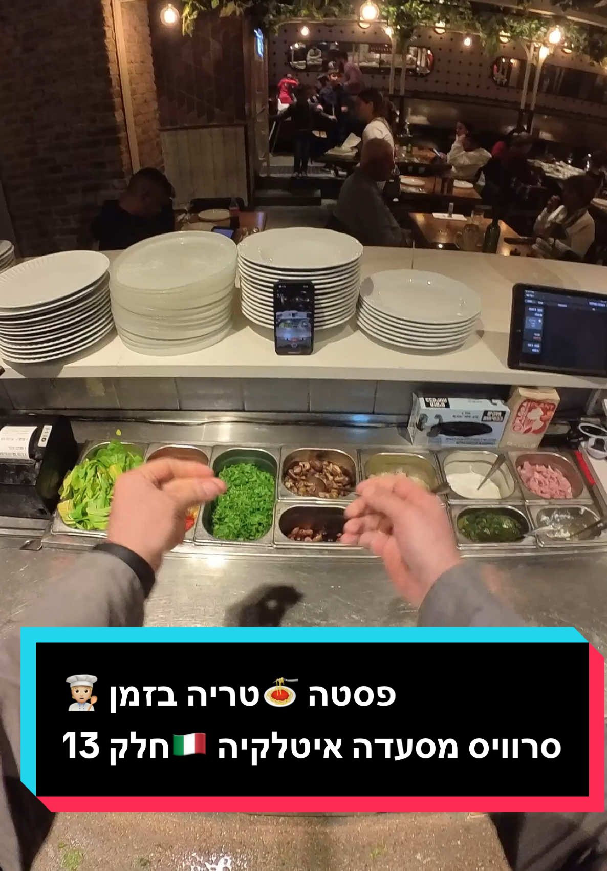 פסטה 🍝טריה בזמן סרוויס מסעדה איטלקיה🇮🇹 חלק 13❤️❤️❤️#kazemero #foryou #foryoupage #tiktok #trending #fyp 